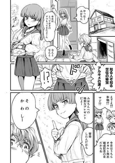 Mesu Kobi Koubi Osu Boutachi Ni Kansha No Koshi Furi Nhentai Hentai Doujinshi And Manga