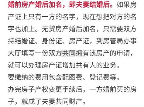 婚前房产证加上配偶的名字，房产就一人一半吗？结果竟然浠水房产网