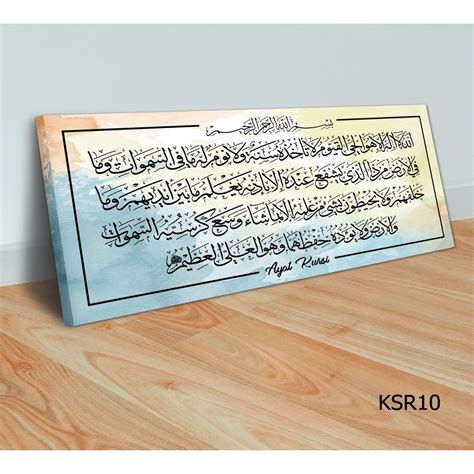 Jual Kaligrafi Ayat Kursi 1m Pictbox Hiasan Dinding Walldecor Shopee