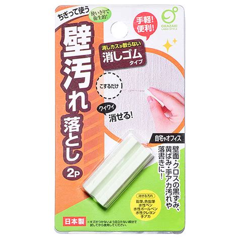 Ластик для удаления пятен и ручки со стен, 2 шт - купить с доставкой по ...