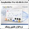 Easybuilder Pro V Weintek Hmi