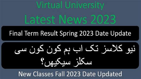 Virtual University Final Term Result 2023 New Classes Fall 2023 YouTube