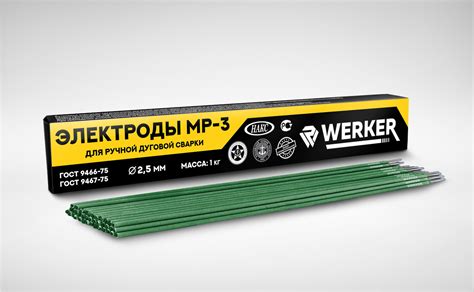 Электроды МР-3 ф2,5мм (уп.1кг) WERKER - купить в ОМА