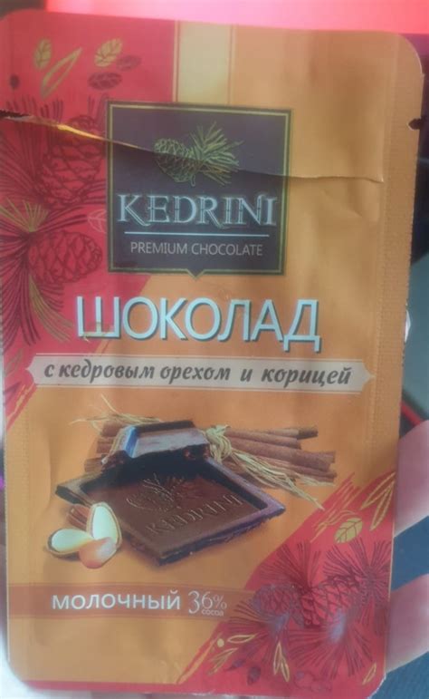 Молочный шоколад Kedrini Премиальный с кедровым орехом и корицей ...