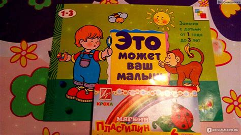 Это может ваш малыш. Учимся лепить. Д. Колдина - «Учимся лепить с 1-3 ...