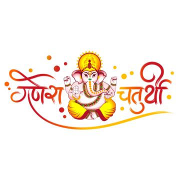 Ganesh Chaturthi Ganesha Vector Hd Images Indian Hindu Festival Ganesh