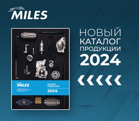 MILES