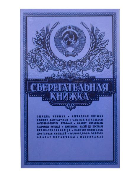 Набор СССР 1961-1991 гг (8 монет в альбоме "Сберкнижка") стоимостью 550 ...