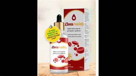 Диалайф Купить - YouTube