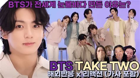 다들 오열했던 Bts 아미를 위한 노래 Bts Take Two 해외반응 리액션 한글자막 Bts Reaction React