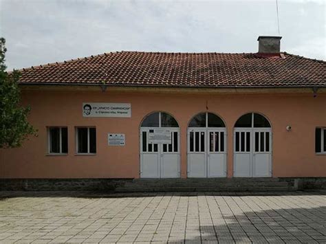 ОУ "Христо Смирненски" с.Строево ~ Stroevo.com