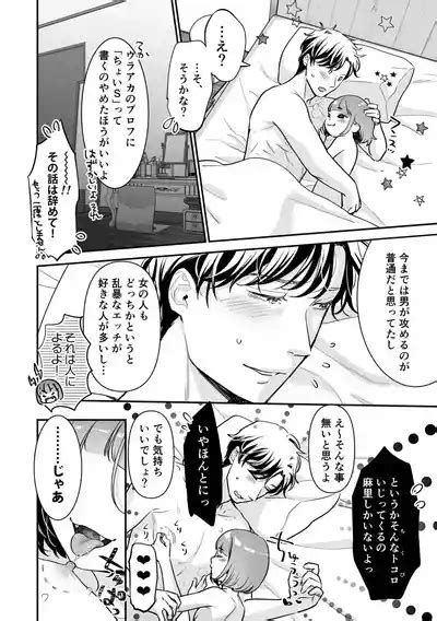 Nikushokujou Wa Zetsurin Koubi De Haramitai Nhentai Hentai Doujinshi And Manga