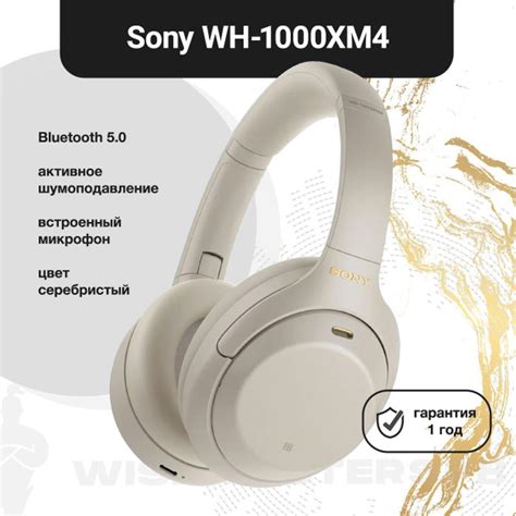Беспроводная гарнитура Sony WH-1000xm4, белыйНаушники купить на OZON по ...