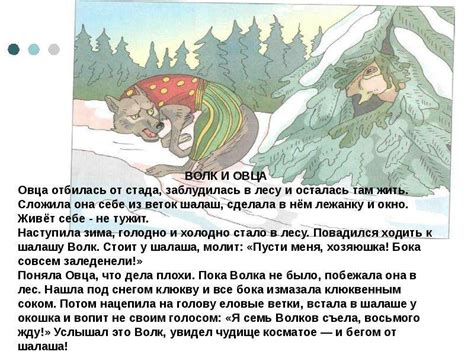 Фонетические рассказы (автоматизация звука Л) - презентация, доклад ...