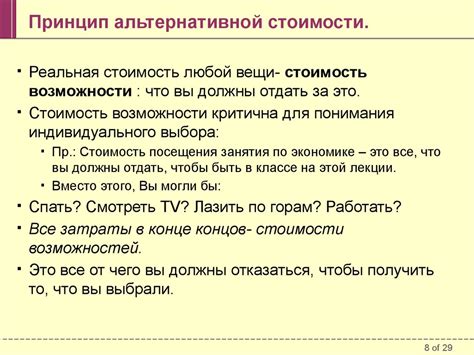 Основные принципы рыночной экономики (Экономическая теория ...