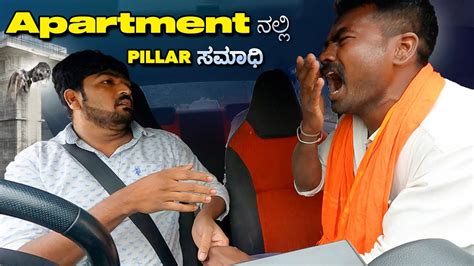 Apartment Pillar I Tharle Car I Car Comedy I Car Prank