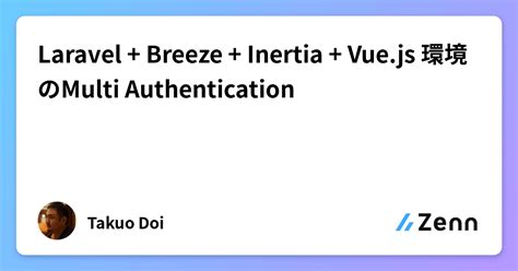 Laravel Breeze Inertia Vue Js Multi Authentication