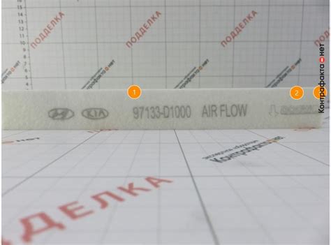 Фильтр салона, 97133D1000 / Hyundai / KIA / Контрафакта.нет ...