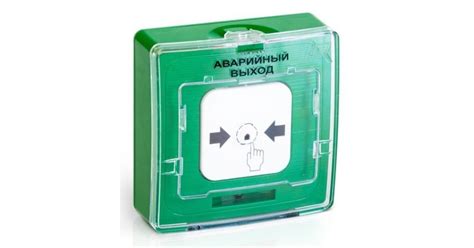 Купить УДП 513-10 "АВАРИЙНЫЙ ВЫХОД" (зелёный) Устройство дистанционного ...