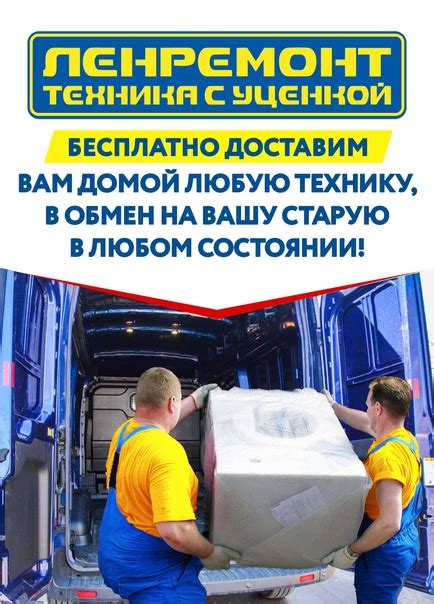 ЛЕНРЕМОНТ - Техника с уценкой, б/у техника | ВКонтакте