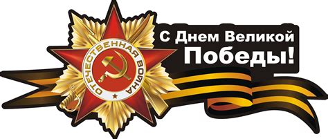 #826914 Holidays, Victory Day 9 May, Vector Graphics, Order medal ...