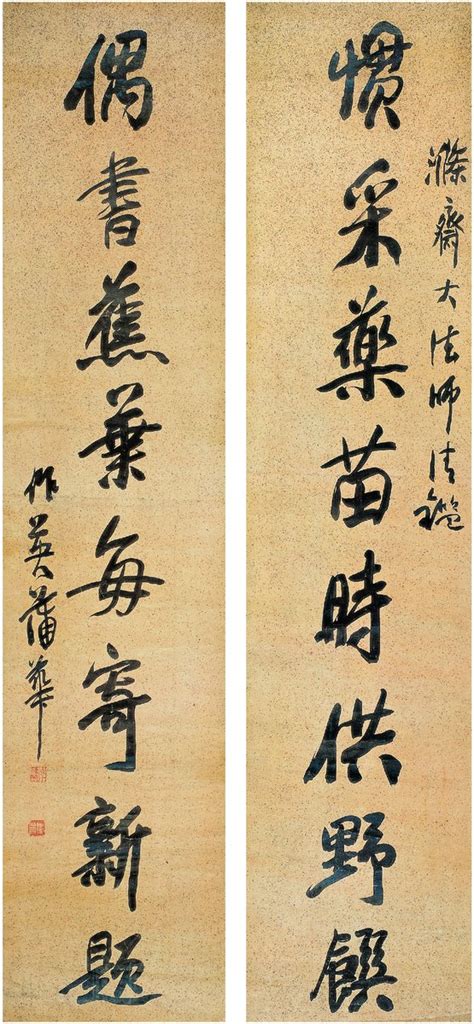 蒲 华（1832～1911） 行书 八言联西泠印社 2010春季艺术品拍卖会西泠拍卖拍品价格图片拍卖专场拍卖会预展拍卖会结果卓