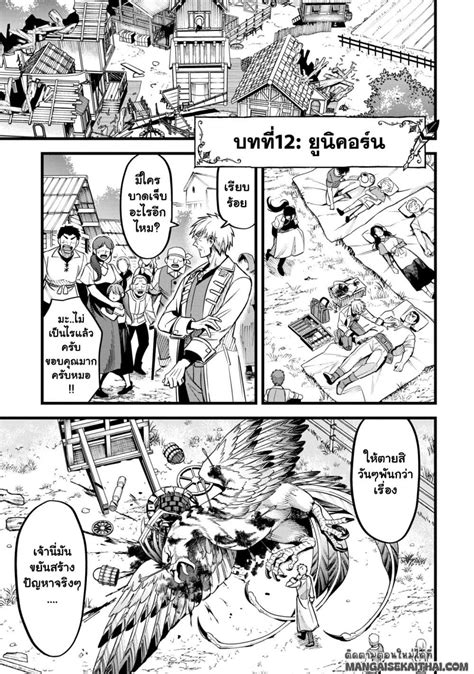 Mahoui Rex no Hentai Karte 12 1 Oremanga โอเระมงงะ อานการตนมงงะ