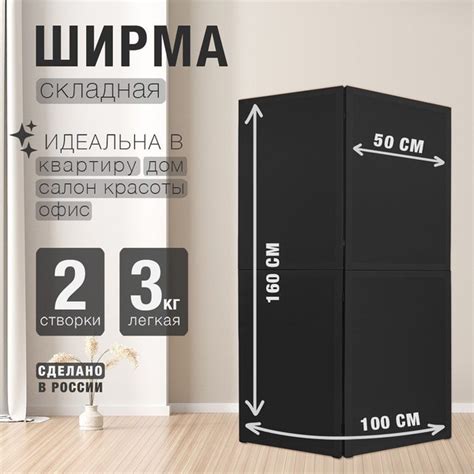 Ширма перегородка секционная раскладная для зонирования.Рама из ...