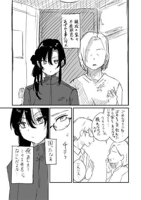 Tochuu Keika 2 Nhentai Hentai Doujinshi And Manga