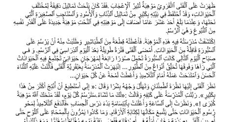 مناظرة تجريبية عربية ( السنة السادسة )