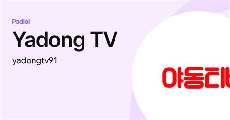 yadong tv yadongtv profile padlet