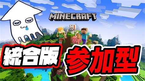 参加型【マイクラ 統合版】初見さんも歓迎 ️花火大会準備 ️【minecraftマインクラフト】 Youtube