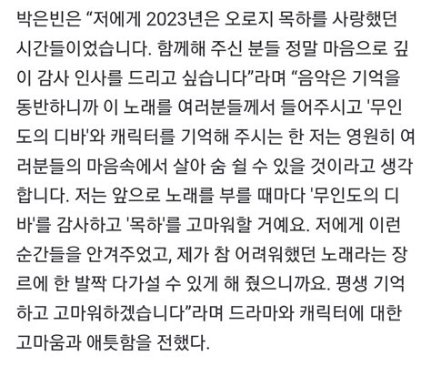 더쿠 “저에게 2023년은 오로지 목하를 사랑했던 시간들이었습니다 함께해 주신 분들 정말 마음으로 깊이 감사 인사를 드리고