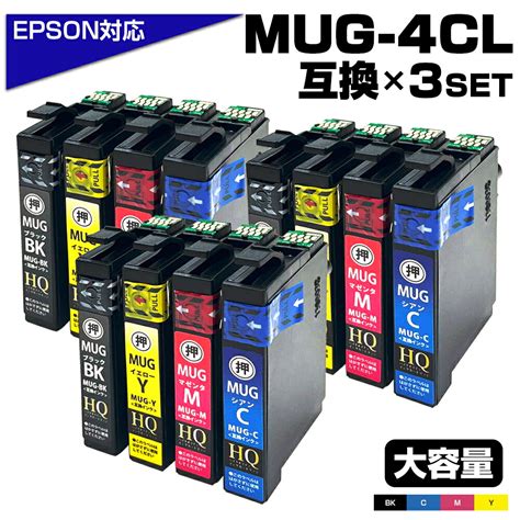 純正同等品質MUG 4CL マグカップ互換 インクカートリッジ4色パック3 エプソン互換 ew 052a インク エプソン マグカップ