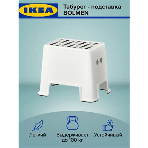 BOLMEN/больмен стул-подставка икеа, белый | Festima.Ru – частные объявления