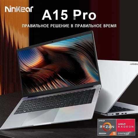 Ноутбук Ninkear A15 Pro 15.6", AMD Ryzen 5 6600H 16\512ГБ, DDR5 | Pepper