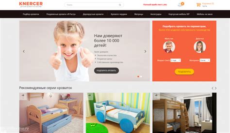 "Кнерцер Групп", knercer.ru, интернет-магазин и производство детских ...