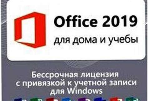 ESD Ключ Microsoft Office 2016/2019/2013/2021/365 | Festima.Ru ...