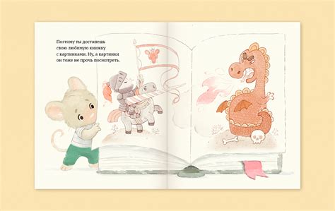 Если дать мышонку печенье :: Behance