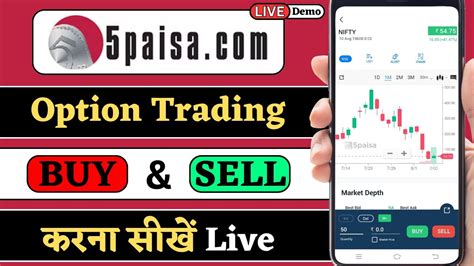 Paisa Me Option Trading Kaise Kare Paisa Option Trading Demo