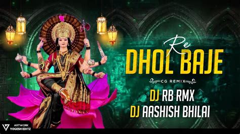 DHOL BAJE RE EDM RMX DJ AASHISH BHILAI DJ RB RMX 2023