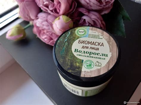 Омолаживающая Биомаска для лица Триумф Красоты "Водоросли ...