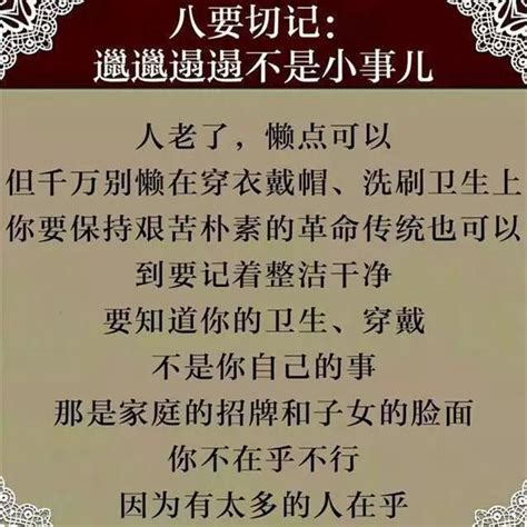 老了以後，請記住這十條！句句透徹 每日頭條