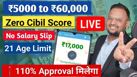 Instant Personal Loan 5000 To 60 000 No Salary Slip Bad Cibil Score