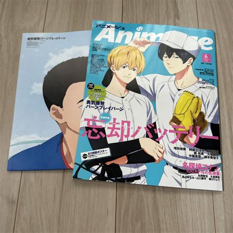 Yahoo オークション Animage アニメージュ 2024年6月号