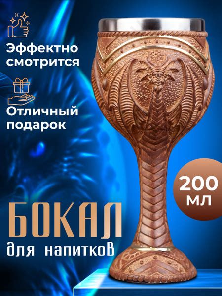 Кубок питьевой, 230 мл - купить по низким ценам в интернет-магазине ...