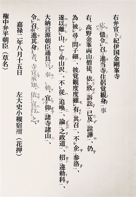 肥前のくま ᴥ 少弐氏守護管国 on Twitter 自分はまだ記憶力があることが判明した 半年前に授業でやった古文書ほぼ