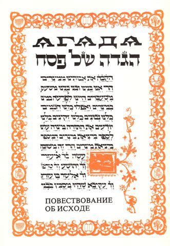 Тора. Пятикнижие Моисеево скачать - fileclouddiy