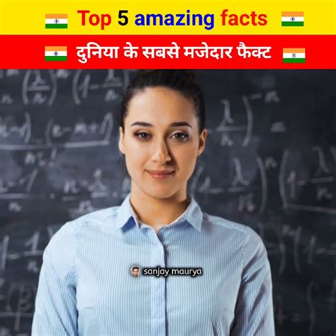 Top 5 rendom facts about India / #dailyfacts #india #education #