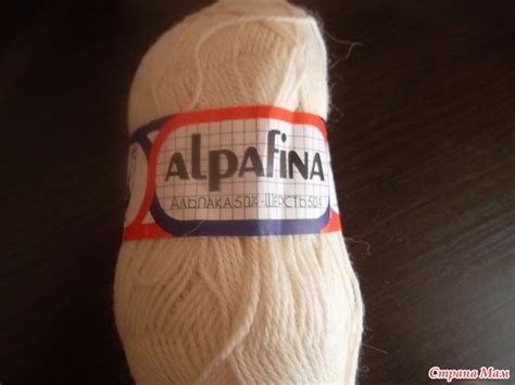 Пряжа "Alpafina" - Справочник пряжи. Виды и свойства - Страна Мам